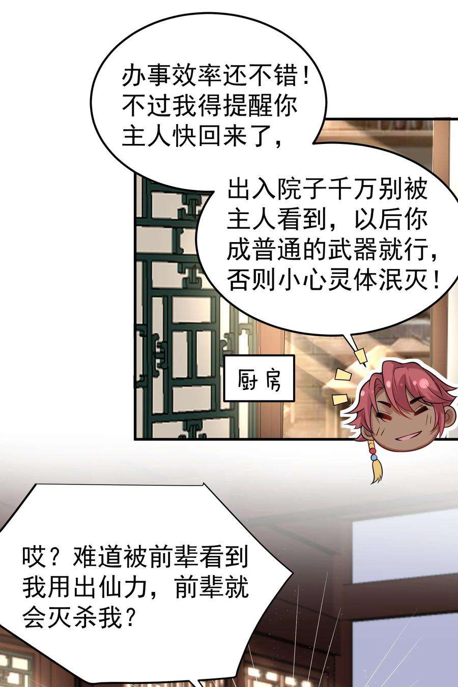 我什么时候无敌了020 这是凡人？