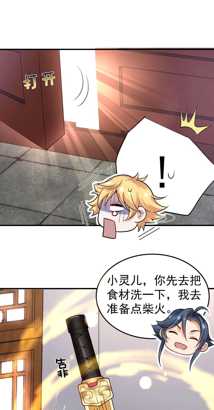 我什么时候无敌了020 这是凡人？