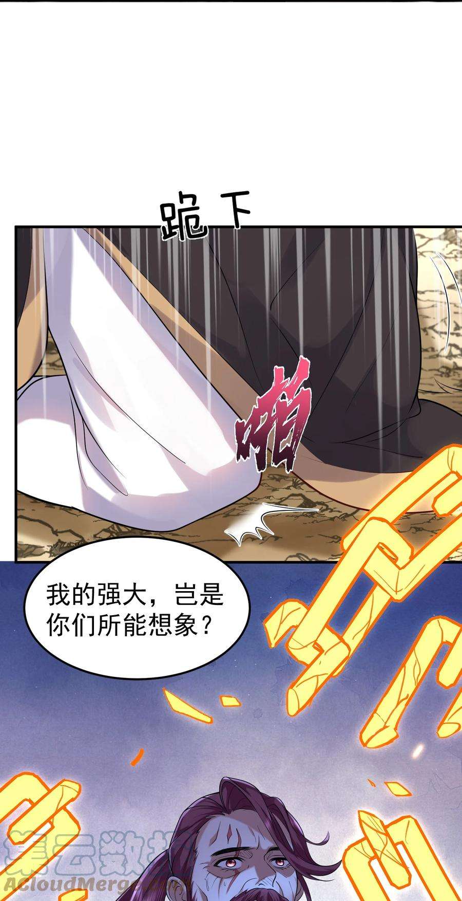 我什么时候无敌了020 这是凡人？