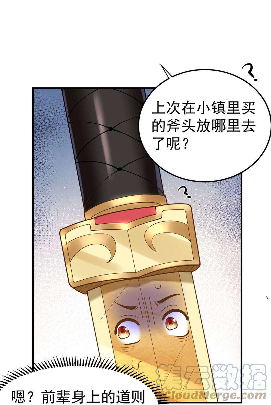 我什么时候无敌了020 这是凡人？