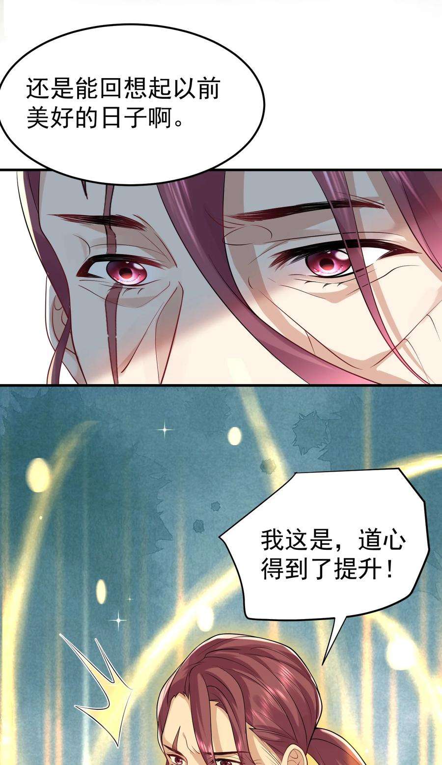 我什么时候无敌了020 这是凡人？