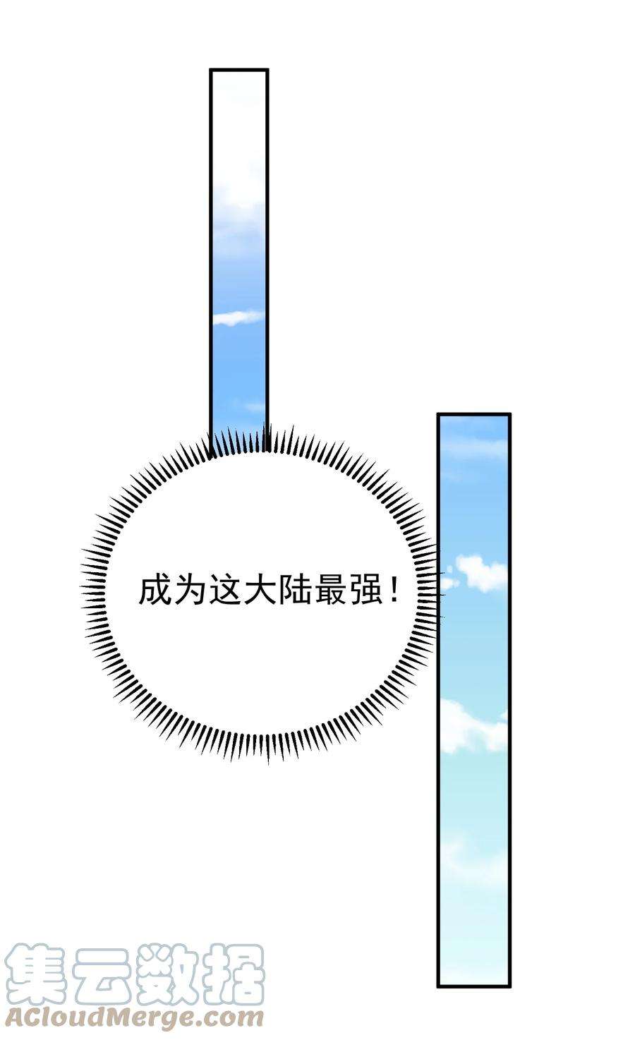 我什么时候无敌了020 这是凡人？