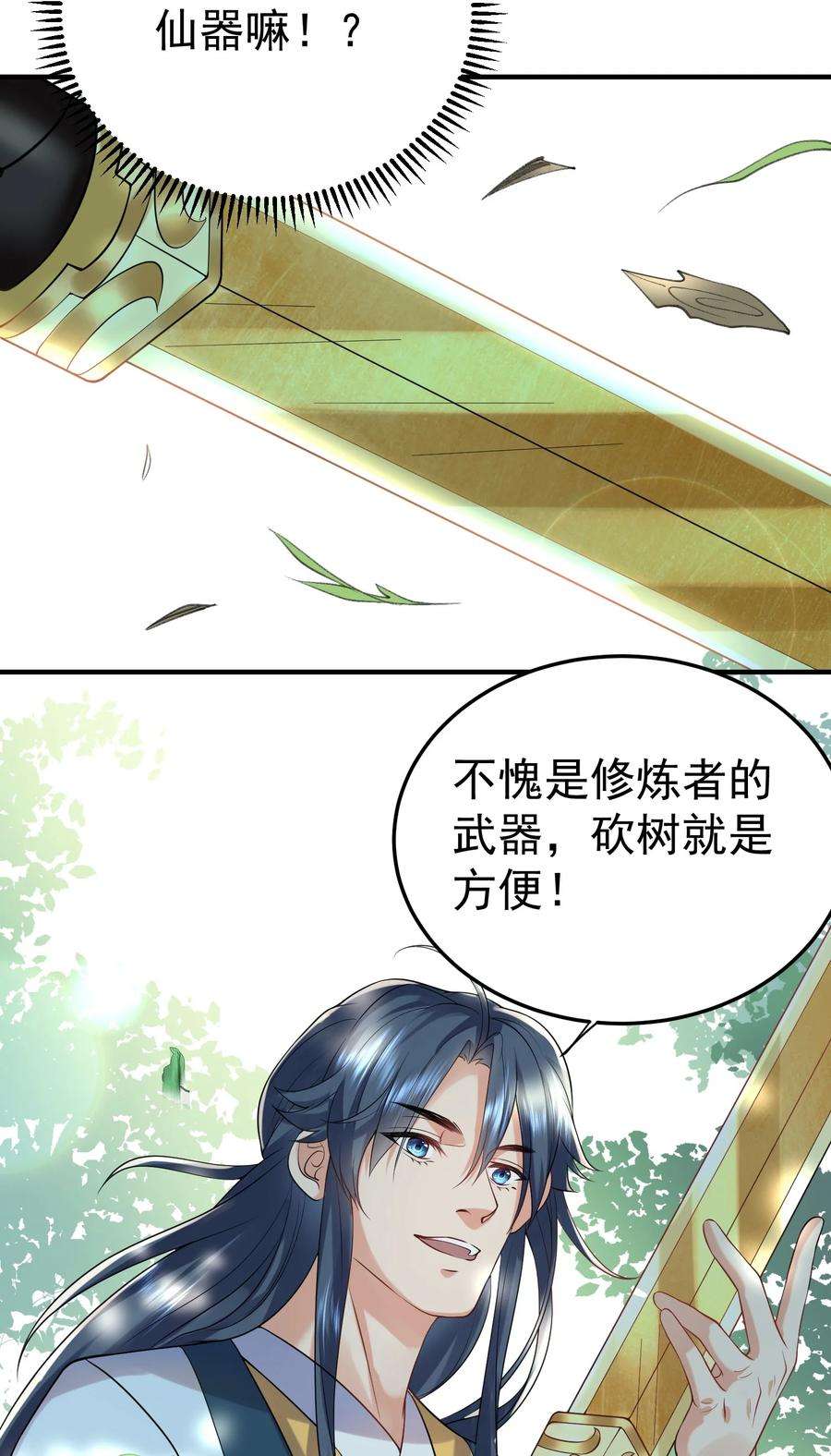 我什么时候无敌了020 这是凡人？