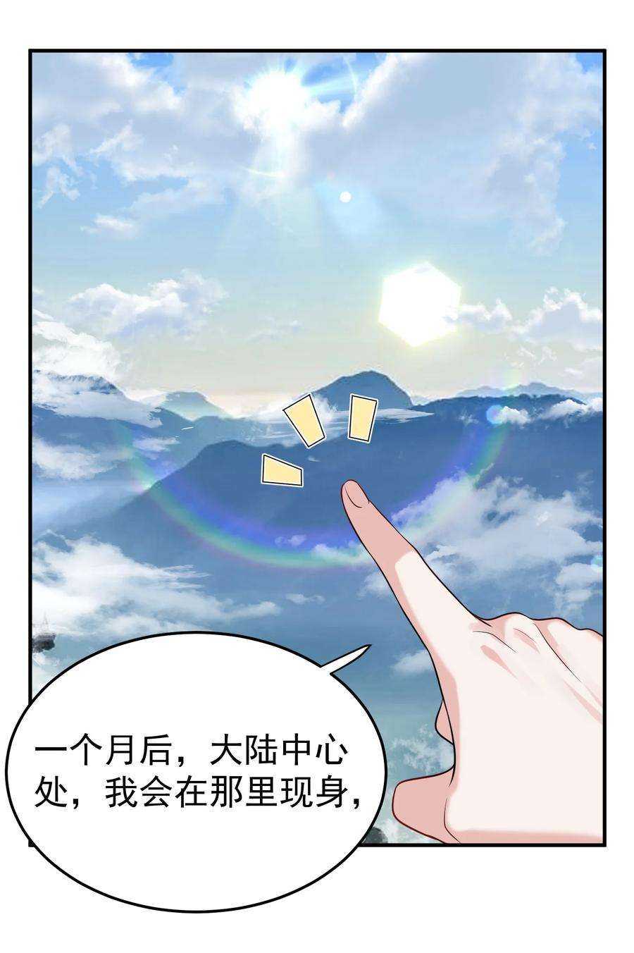 我什么时候无敌了020 这是凡人？