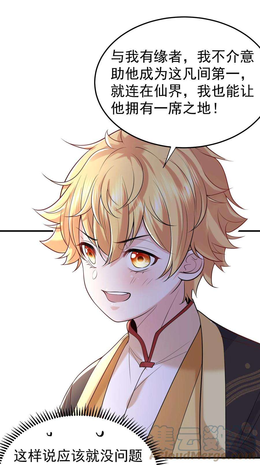 我什么时候无敌了020 这是凡人？