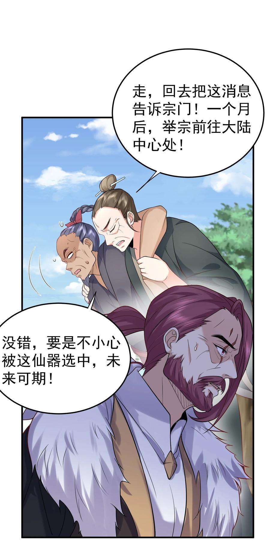 我什么时候无敌了020 这是凡人？
