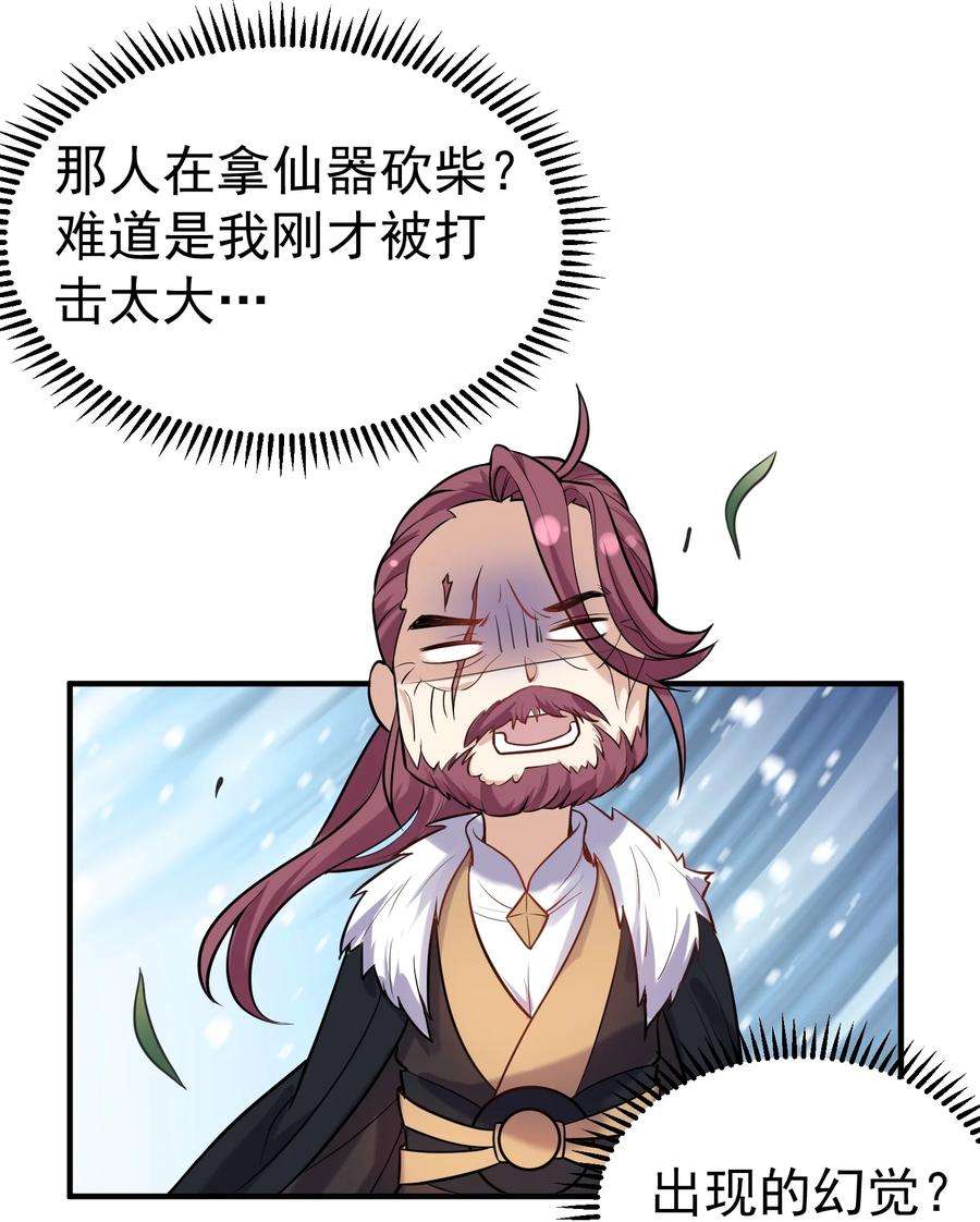 我什么时候无敌了021 金翎神器