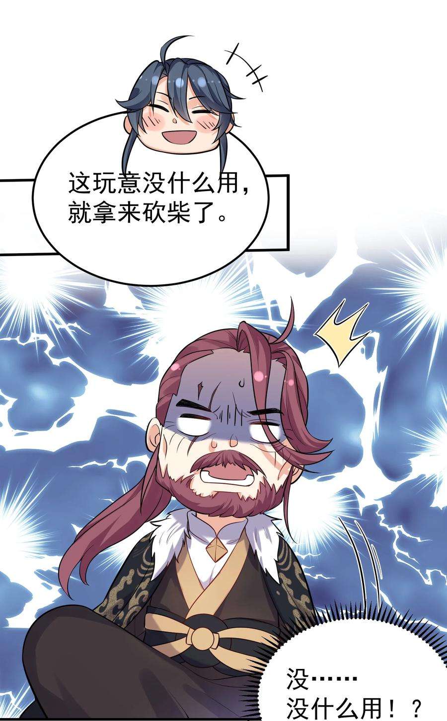 我什么时候无敌了021 金翎神器