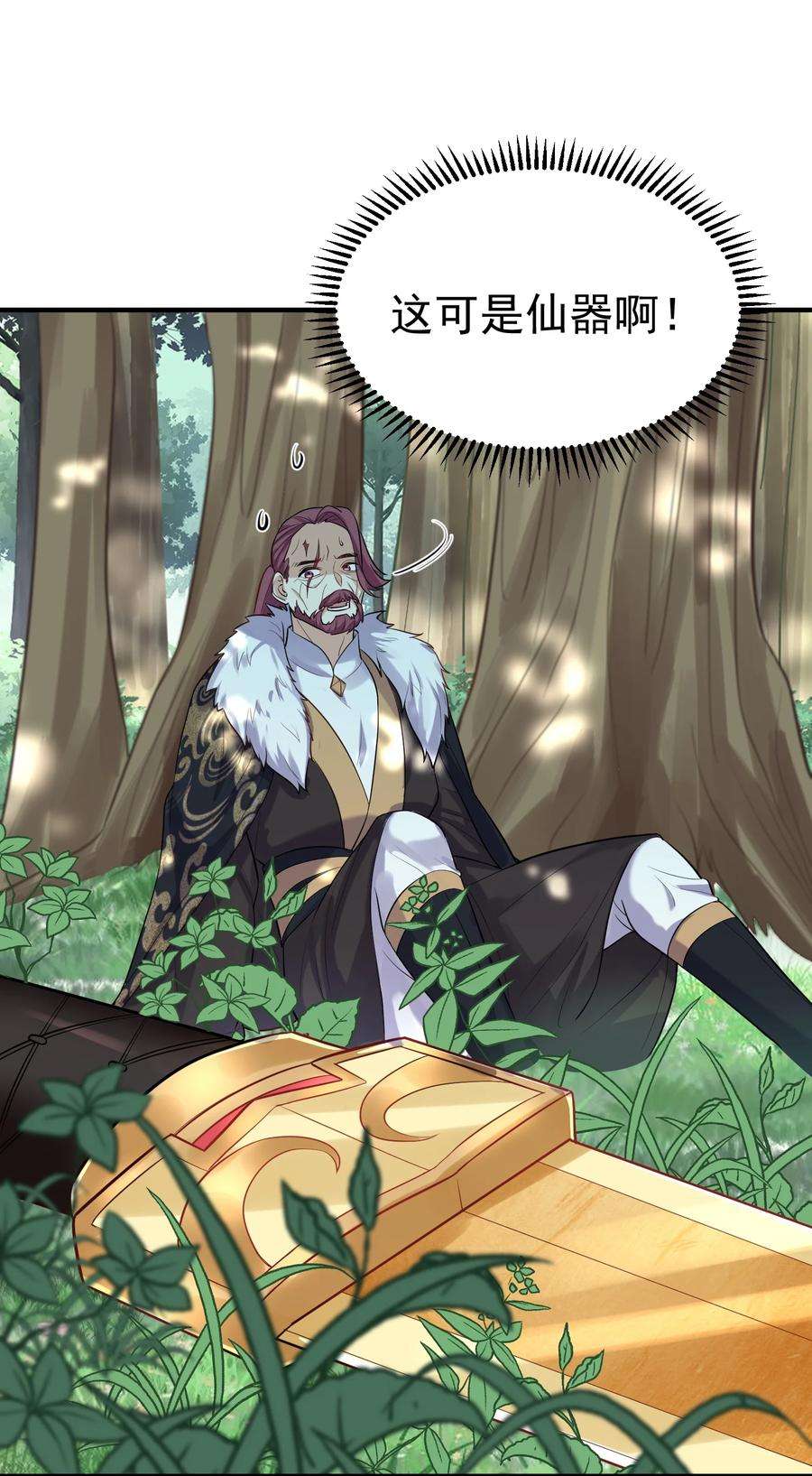 我什么时候无敌了021 金翎神器