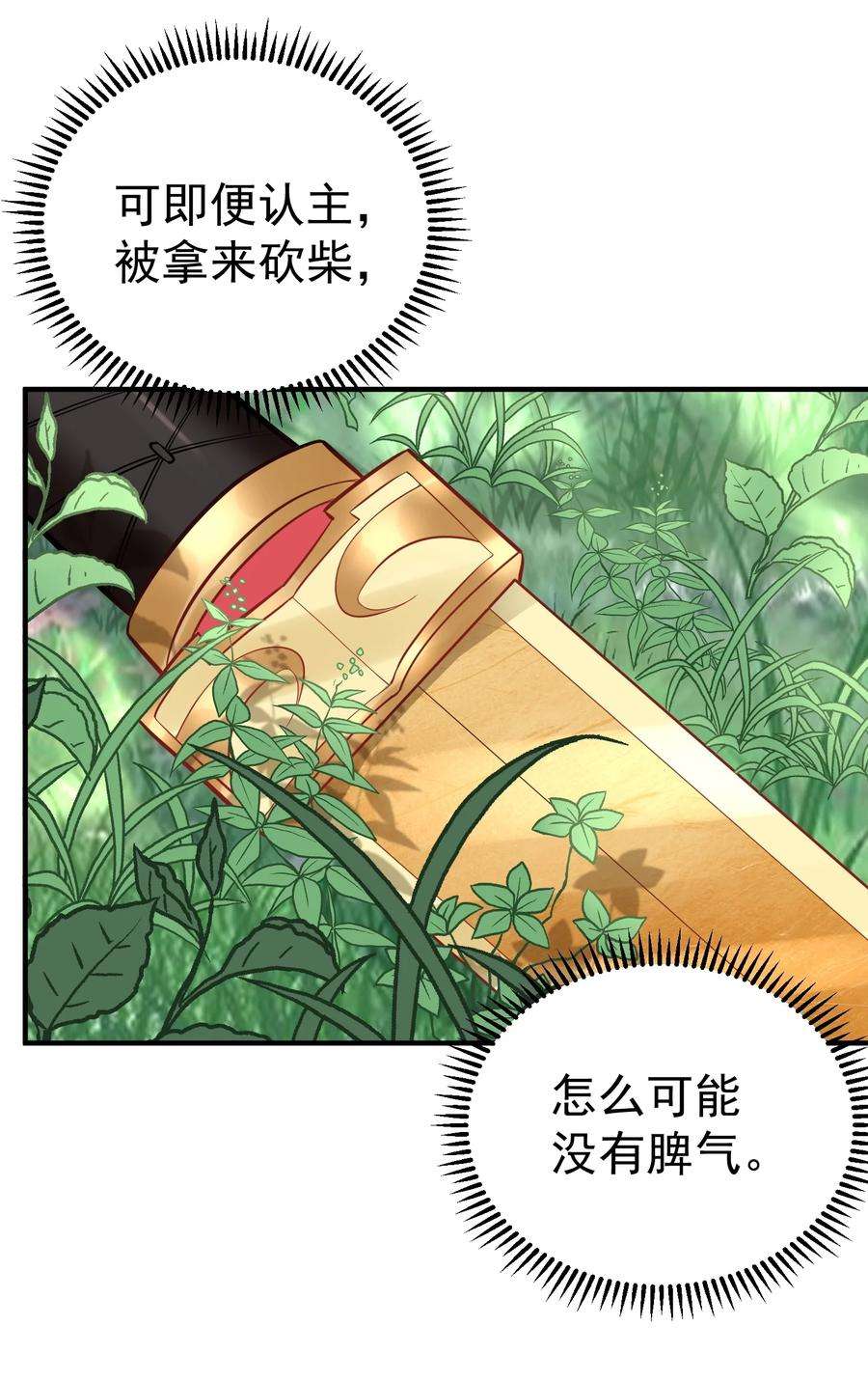 我什么时候无敌了021 金翎神器