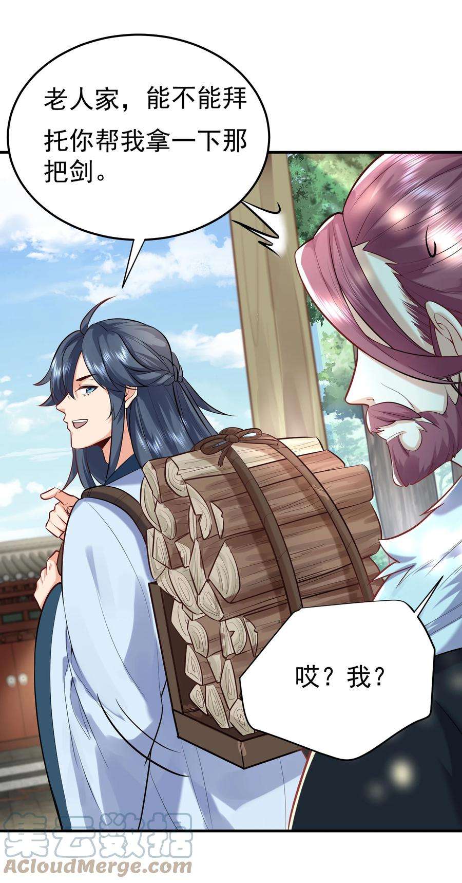 我什么时候无敌了021 金翎神器