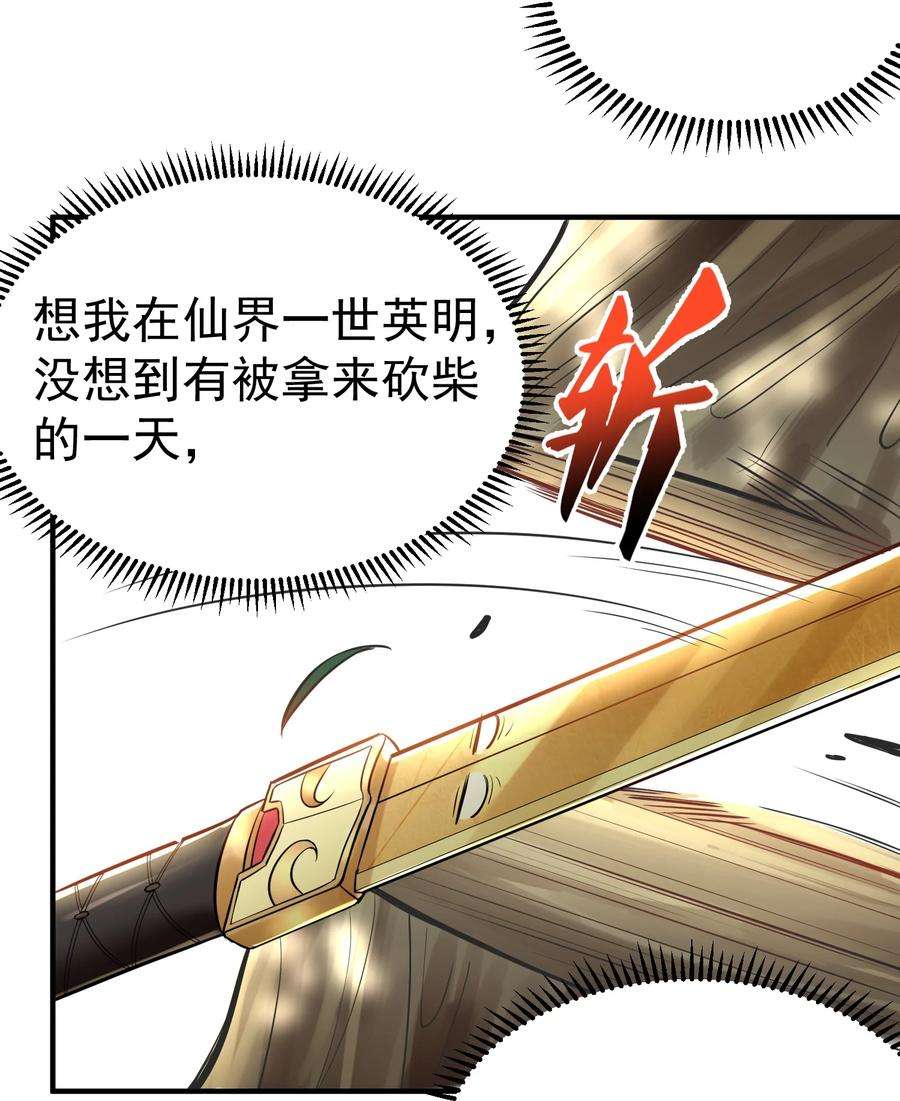 我什么时候无敌了021 金翎神器