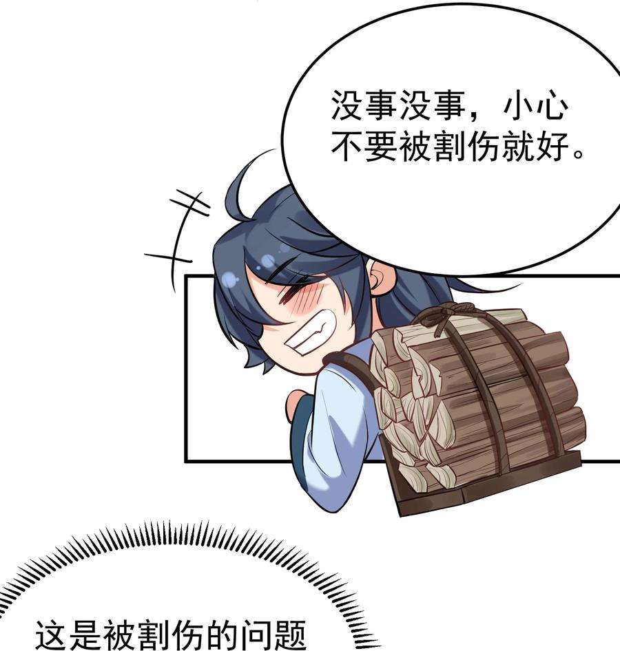 我什么时候无敌了021 金翎神器