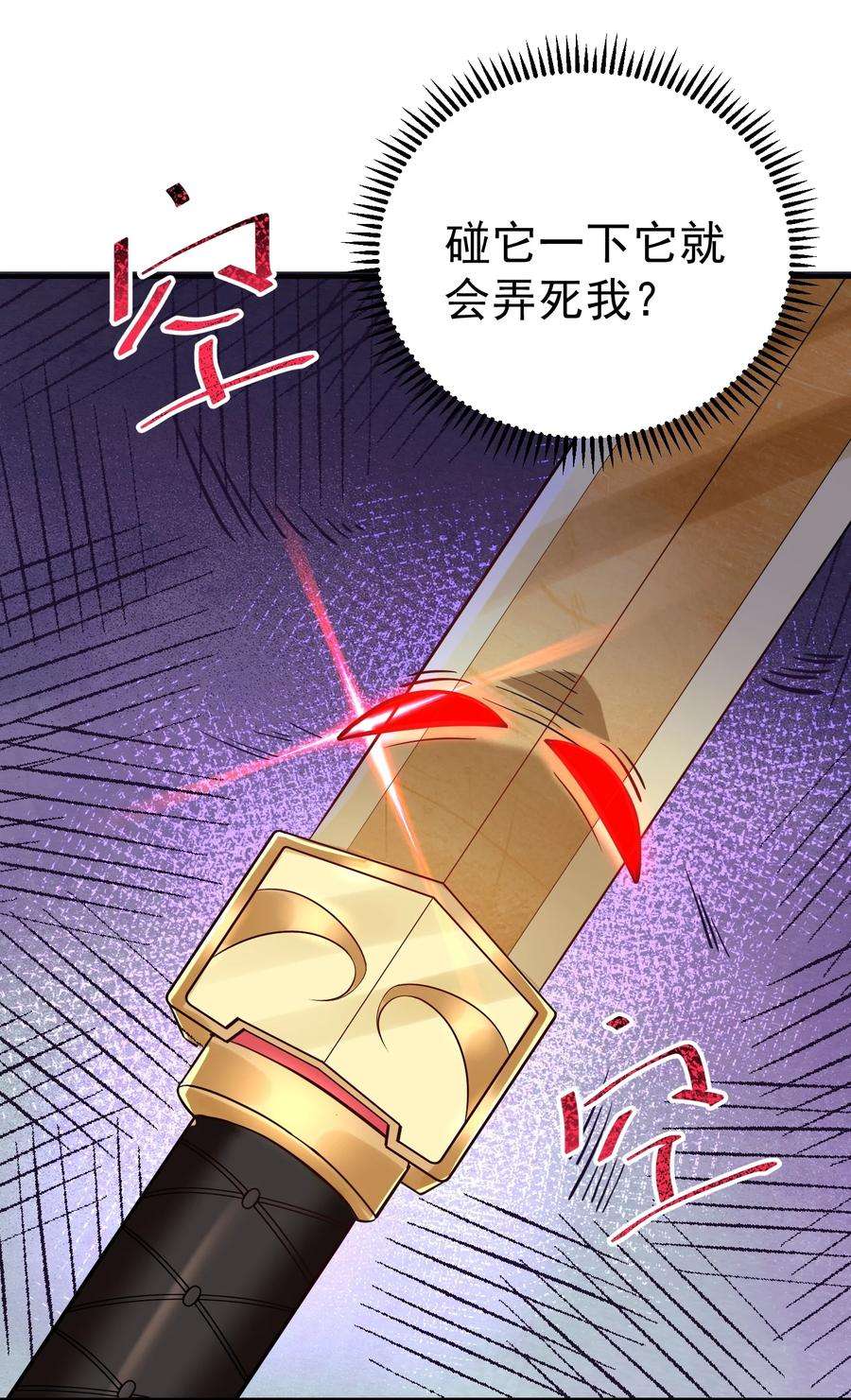 我什么时候无敌了021 金翎神器