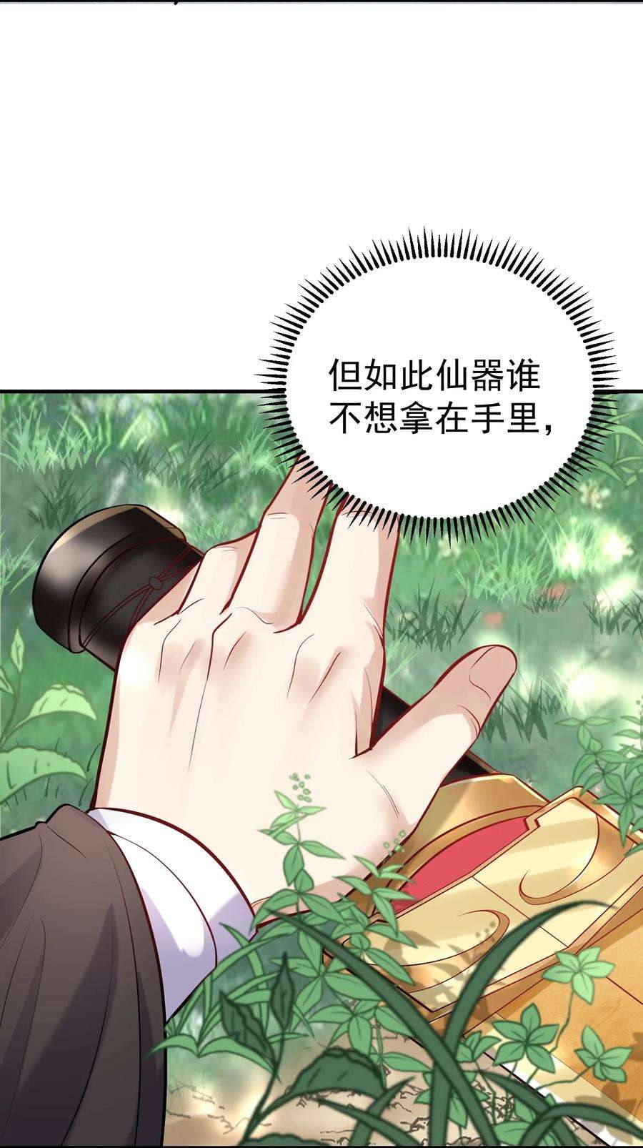 我什么时候无敌了021 金翎神器