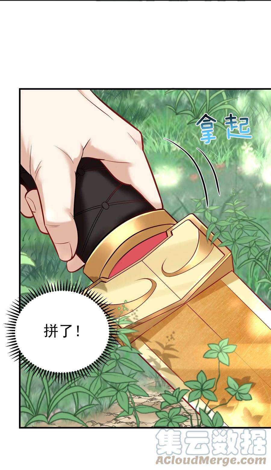 我什么时候无敌了021 金翎神器