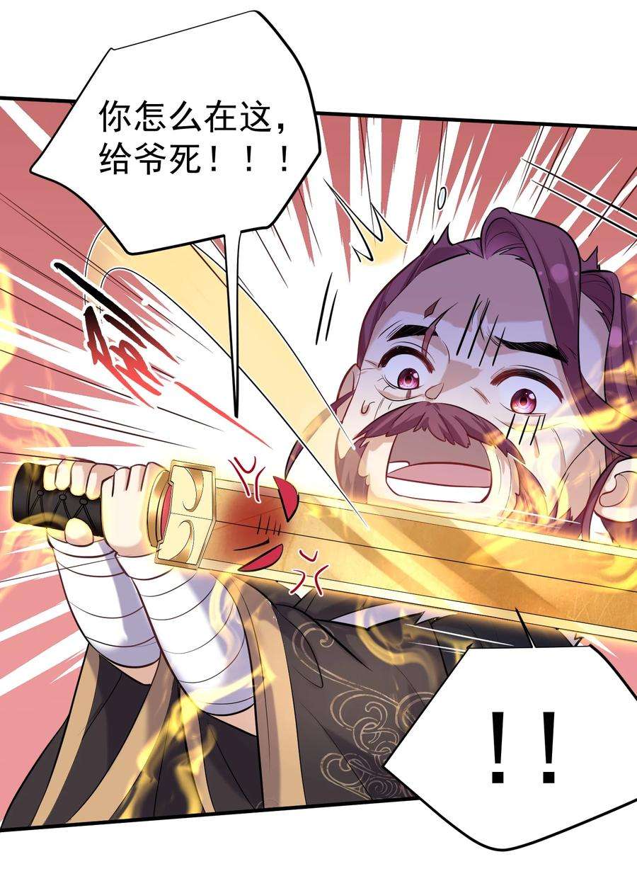 我什么时候无敌了021 金翎神器