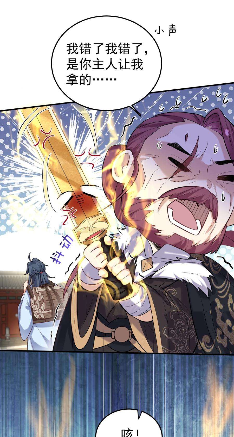 我什么时候无敌了021 金翎神器