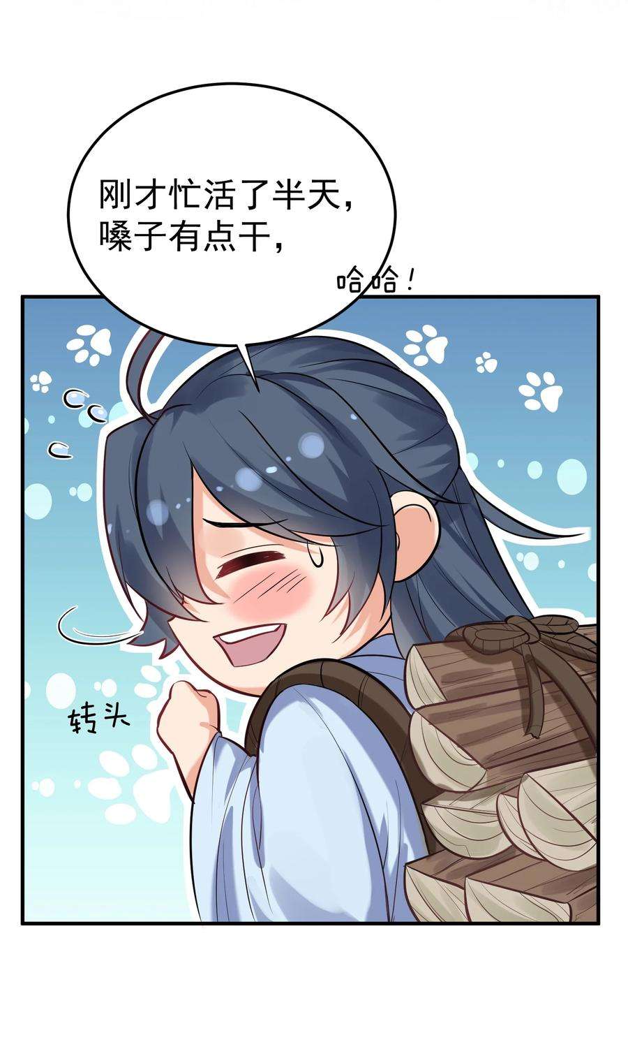 我什么时候无敌了021 金翎神器