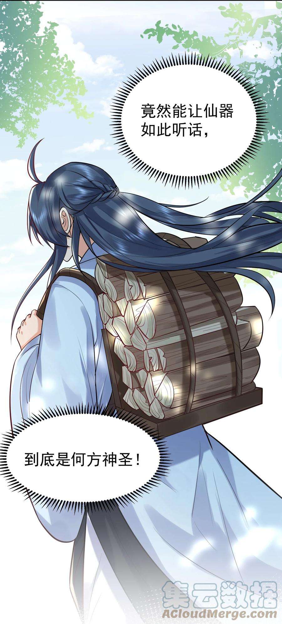 我什么时候无敌了021 金翎神器