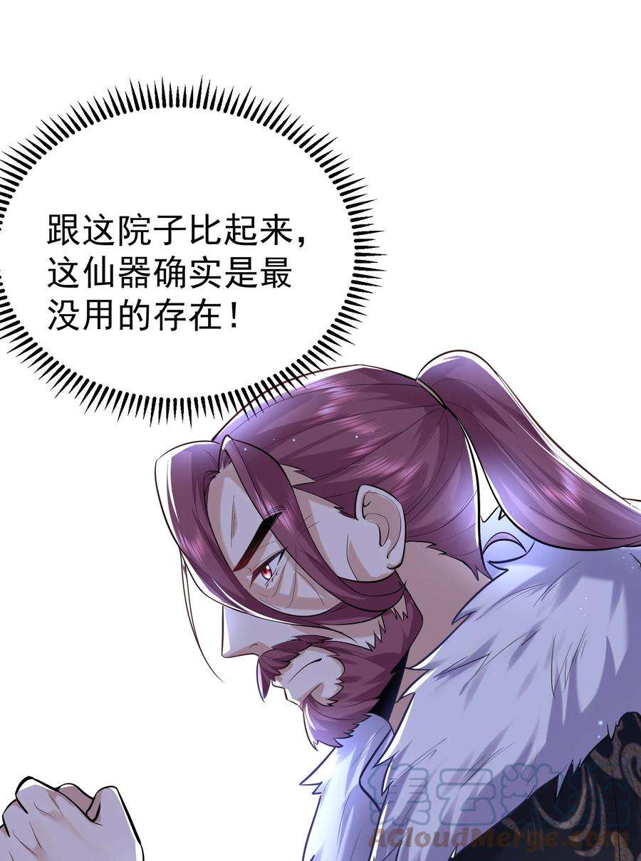 我什么时候无敌了021 金翎神器