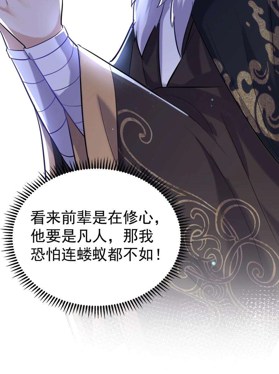 我什么时候无敌了021 金翎神器