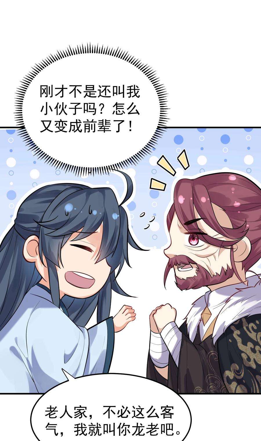 我什么时候无敌了021 金翎神器