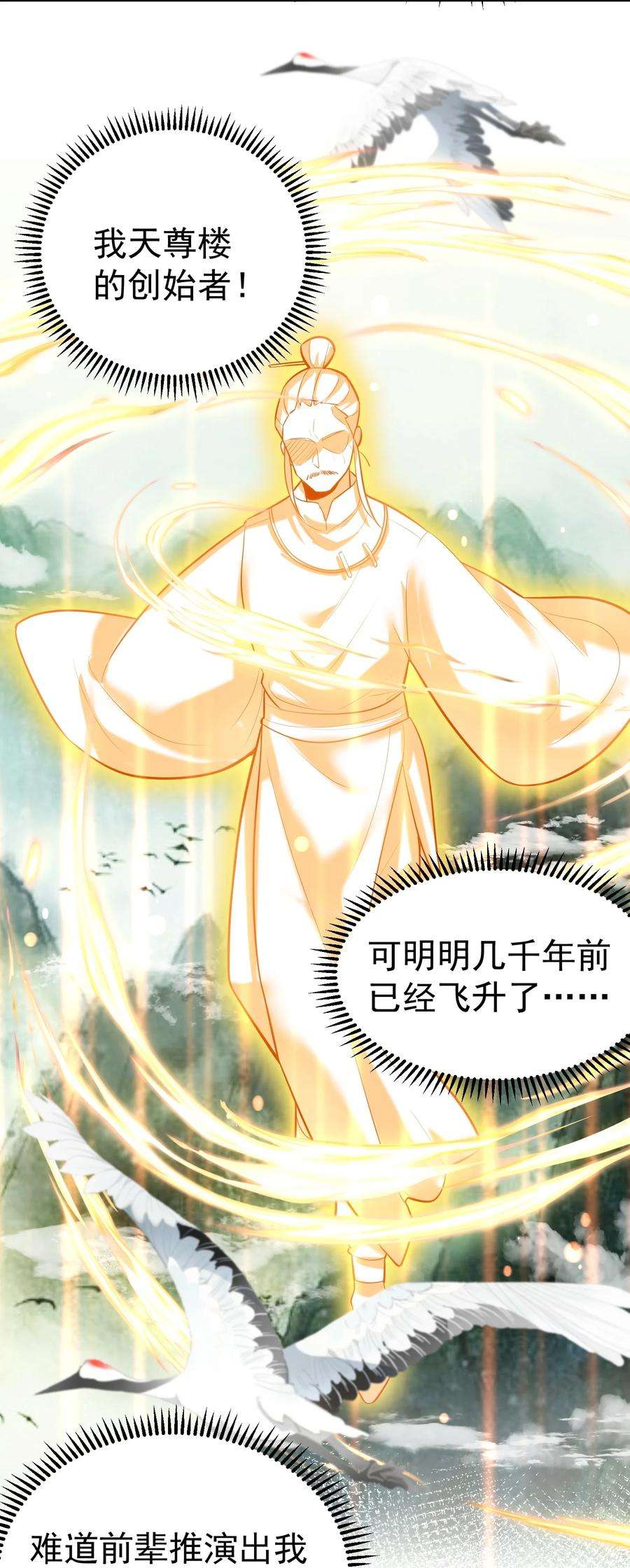 我什么时候无敌了021 金翎神器