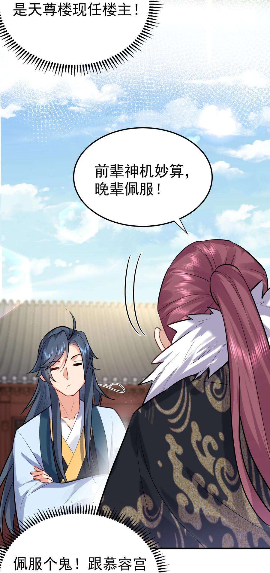 我什么时候无敌了021 金翎神器