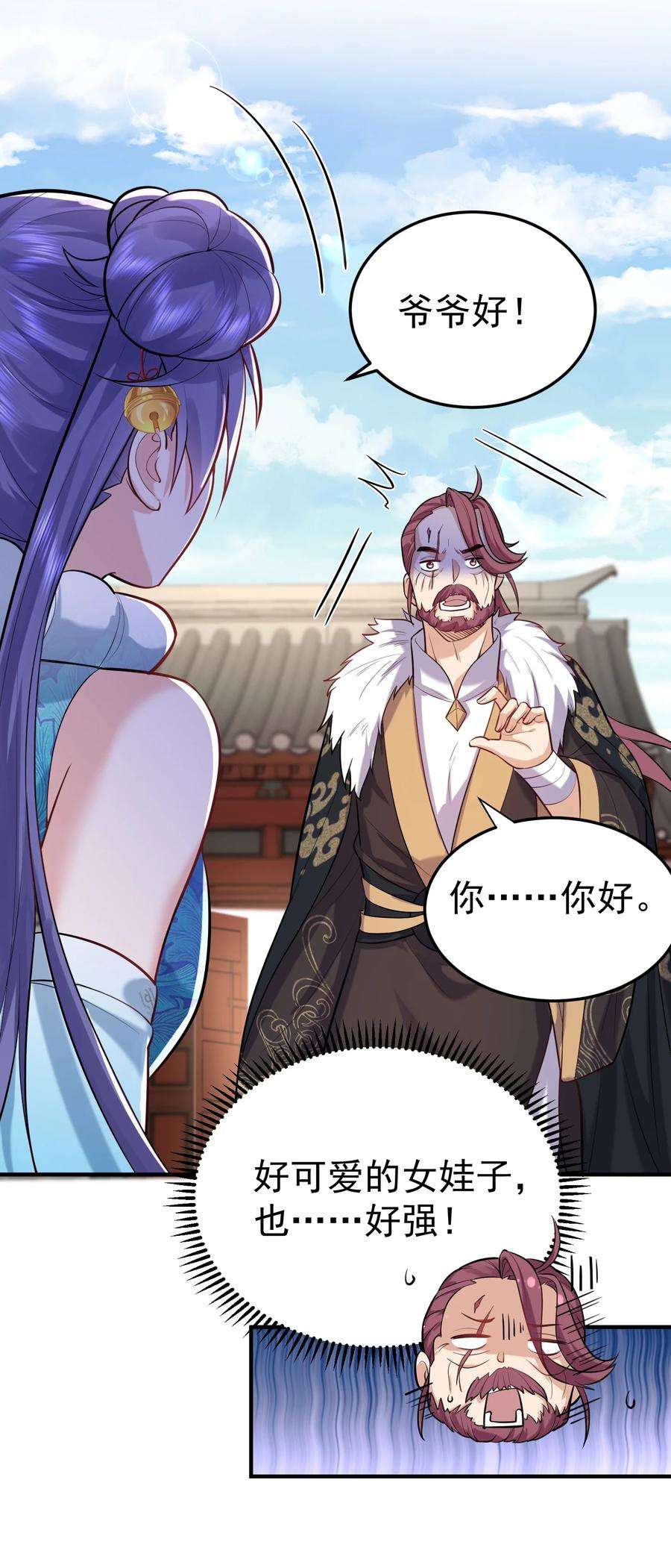 我什么时候无敌了021 金翎神器