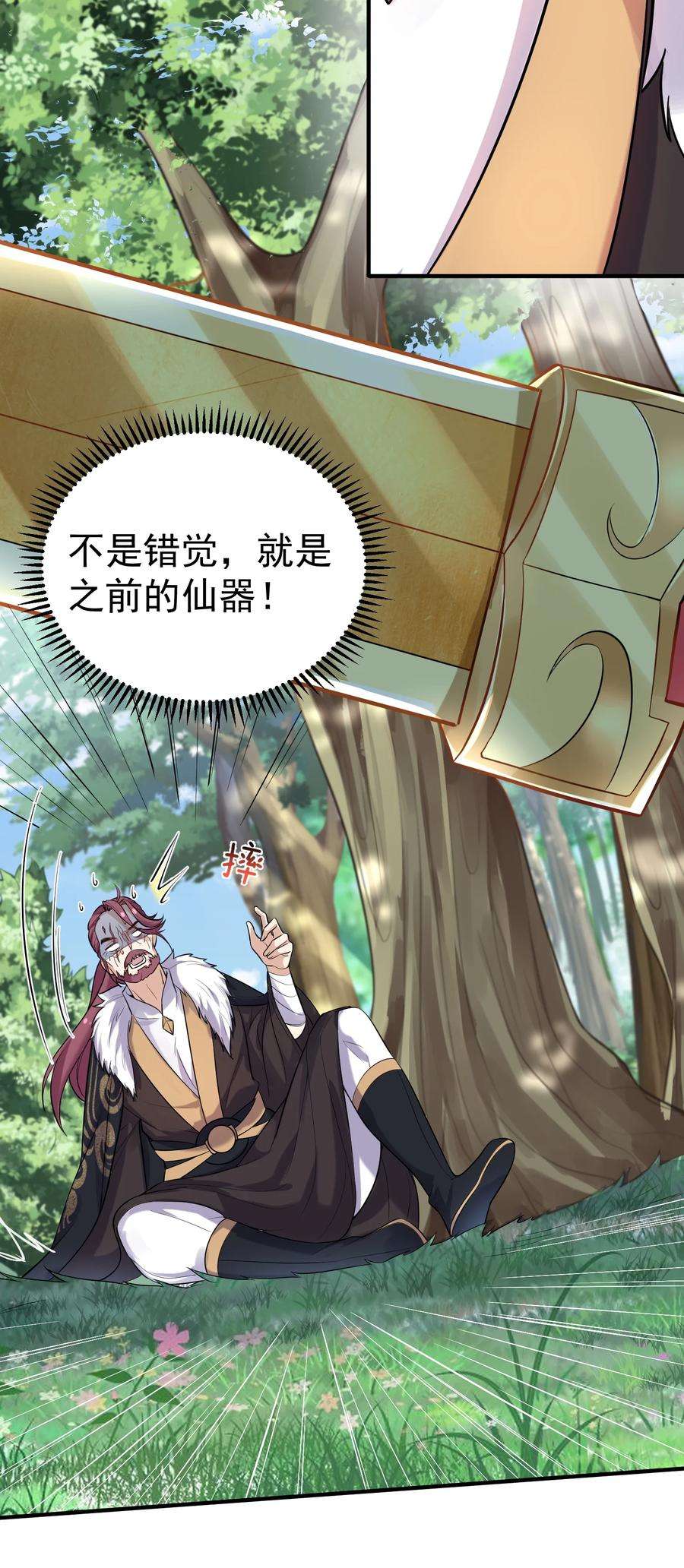 我什么时候无敌了021 金翎神器