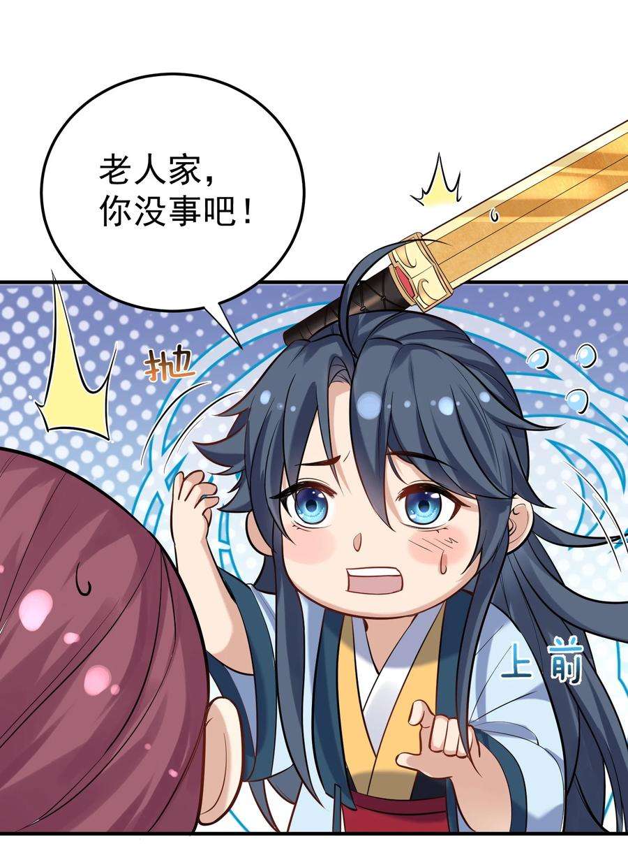 我什么时候无敌了021 金翎神器