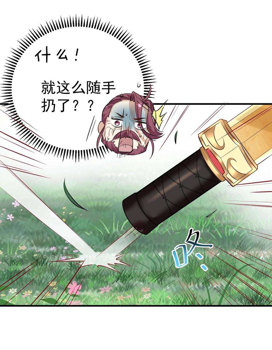 我什么时候无敌了021 金翎神器