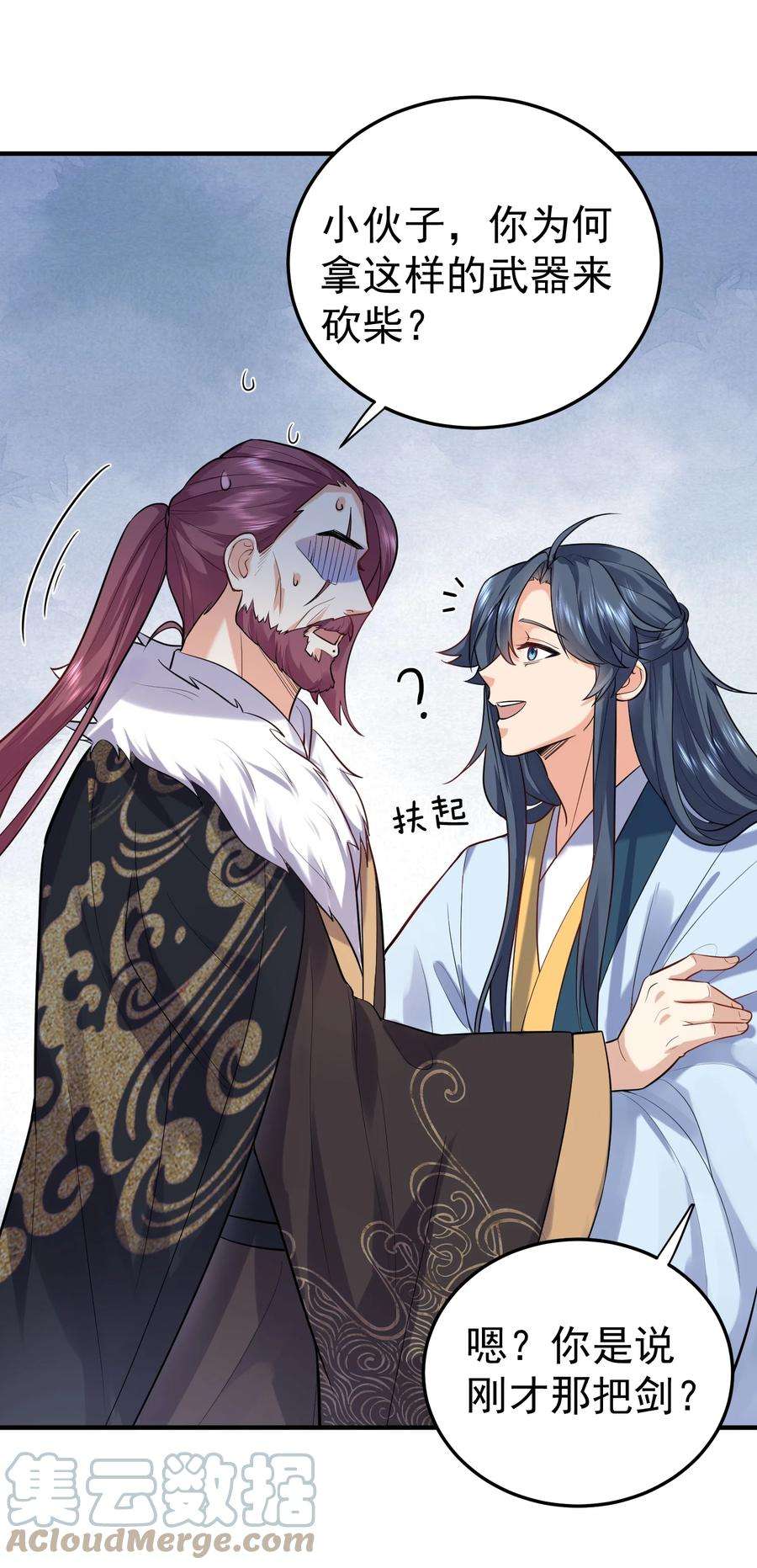 我什么时候无敌了021 金翎神器