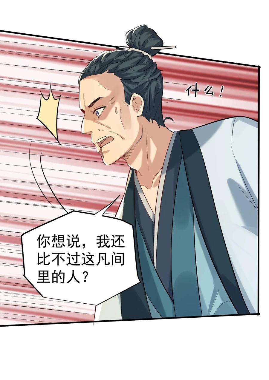 我什么时候无敌了023 我 还是不够格