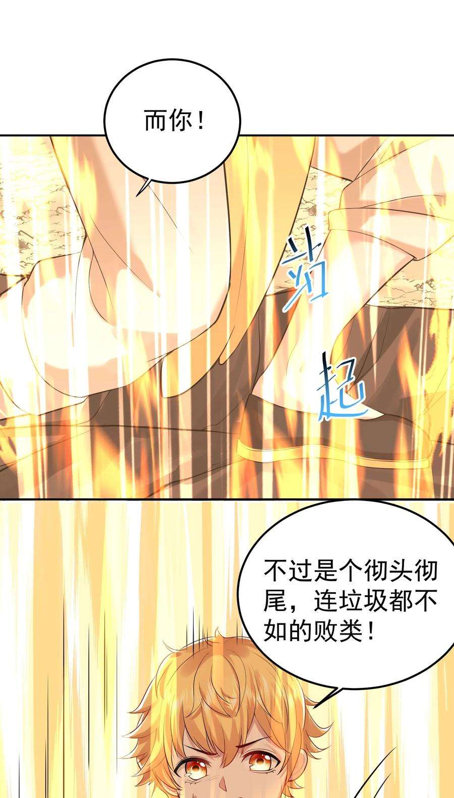 我什么时候无敌了023 我 还是不够格