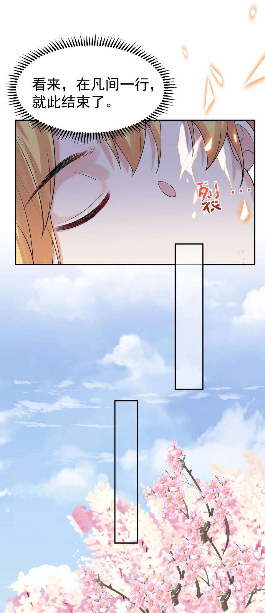 我什么时候无敌了023 我 还是不够格