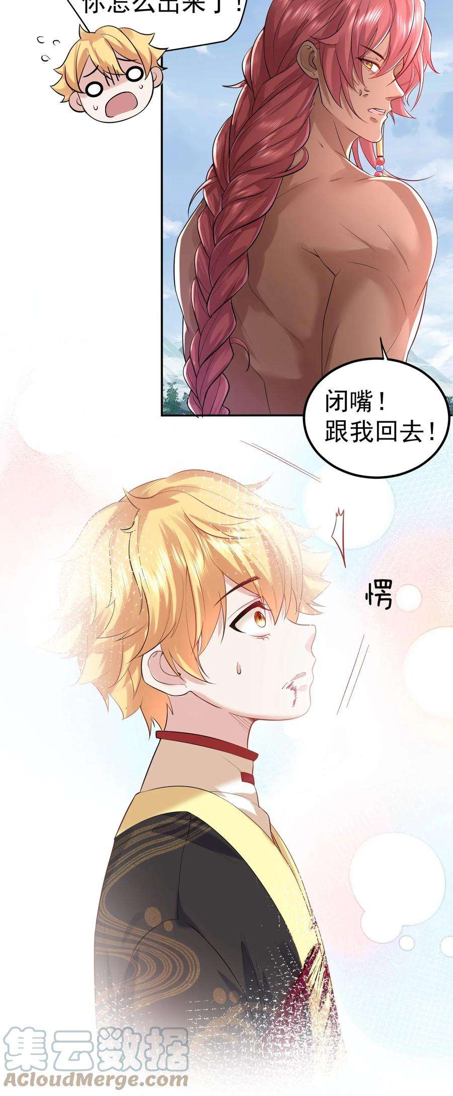 我什么时候无敌了024 凭你也配？