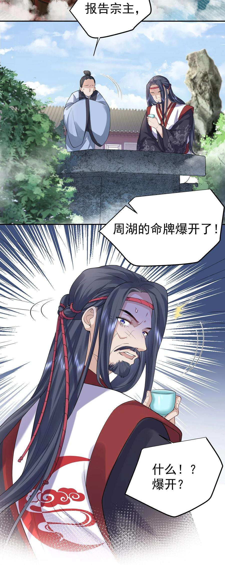 我什么时候无敌了024 凭你也配？