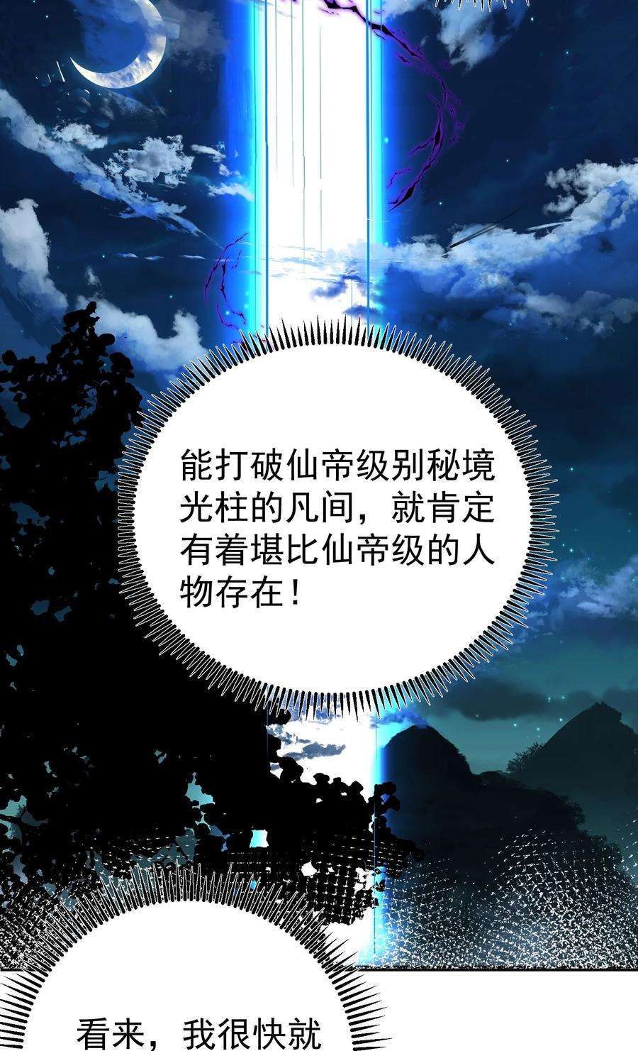 我什么时候无敌了024 凭你也配？