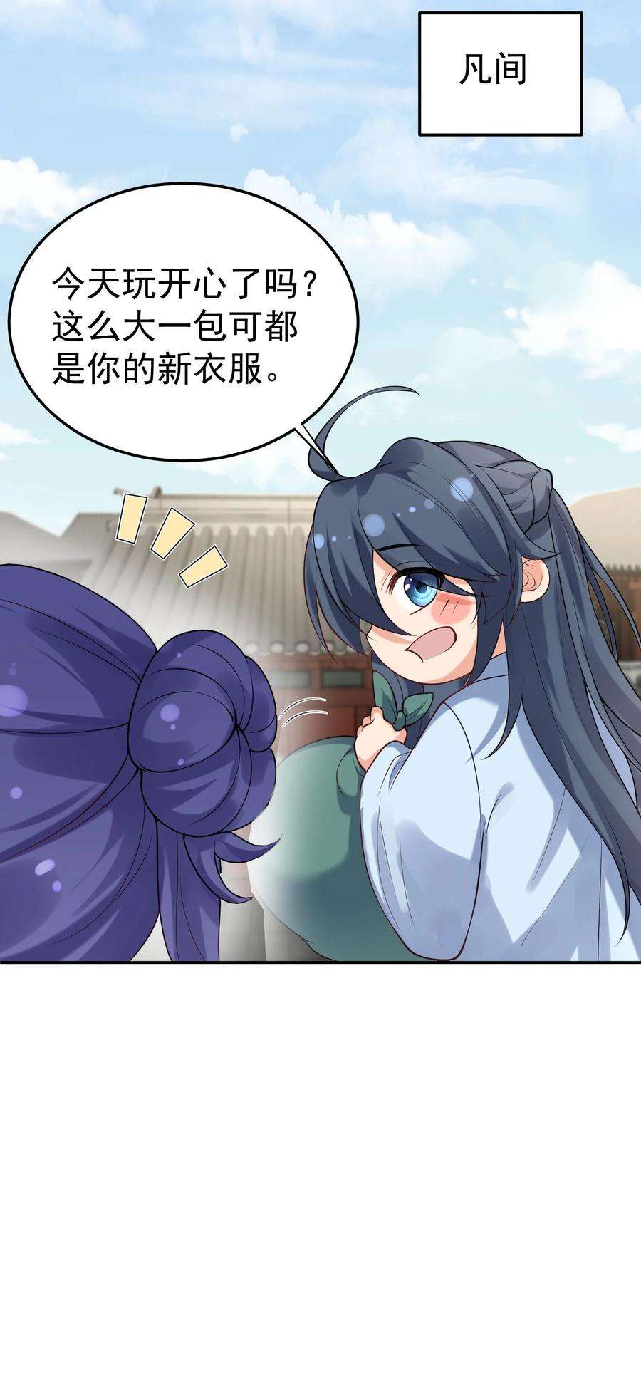 我什么时候无敌了024 凭你也配？