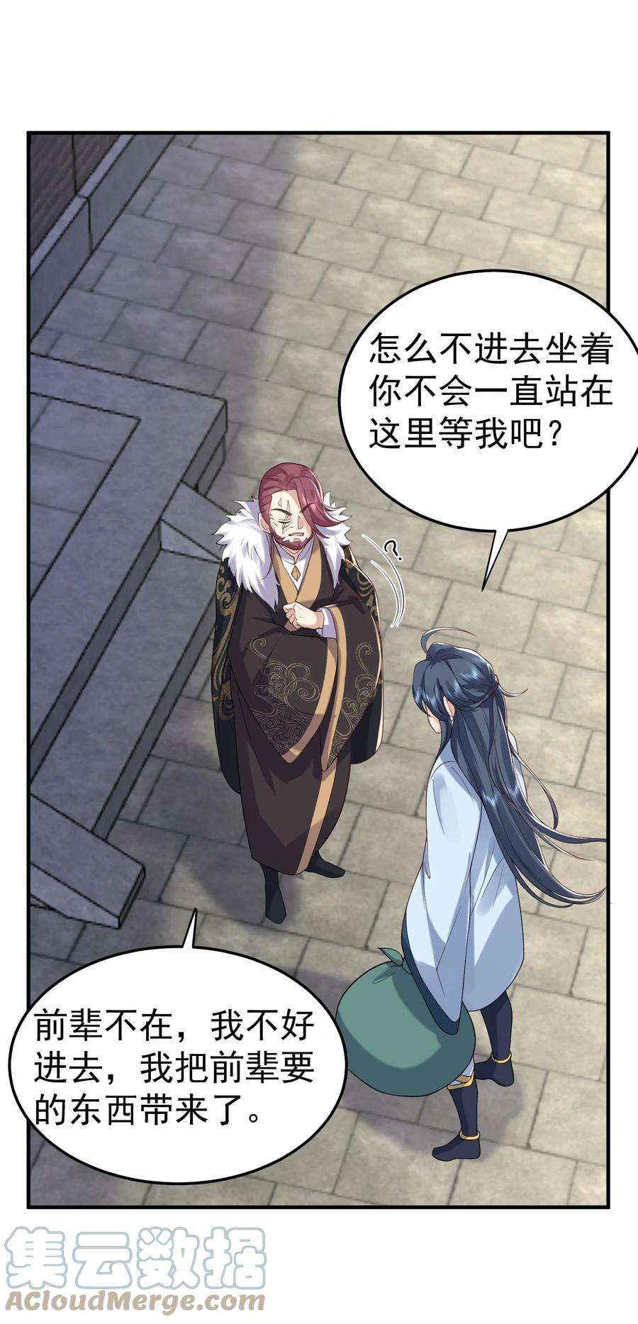 我什么时候无敌了024 凭你也配？