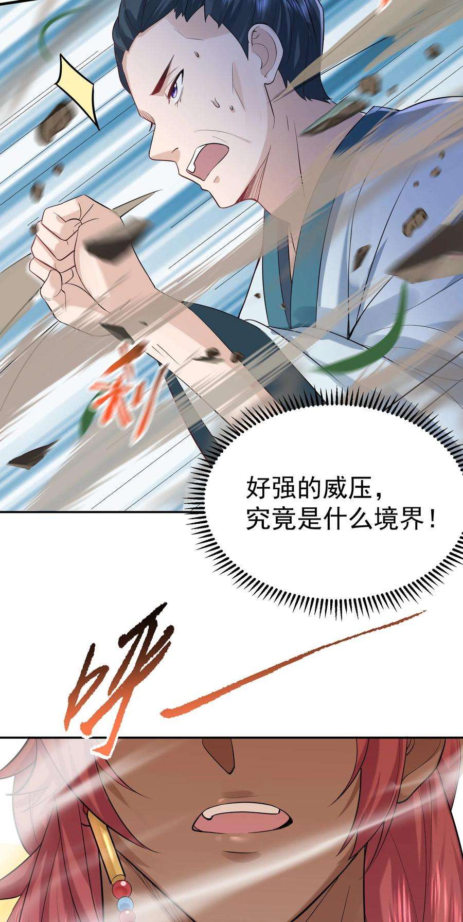 我什么时候无敌了024 凭你也配？