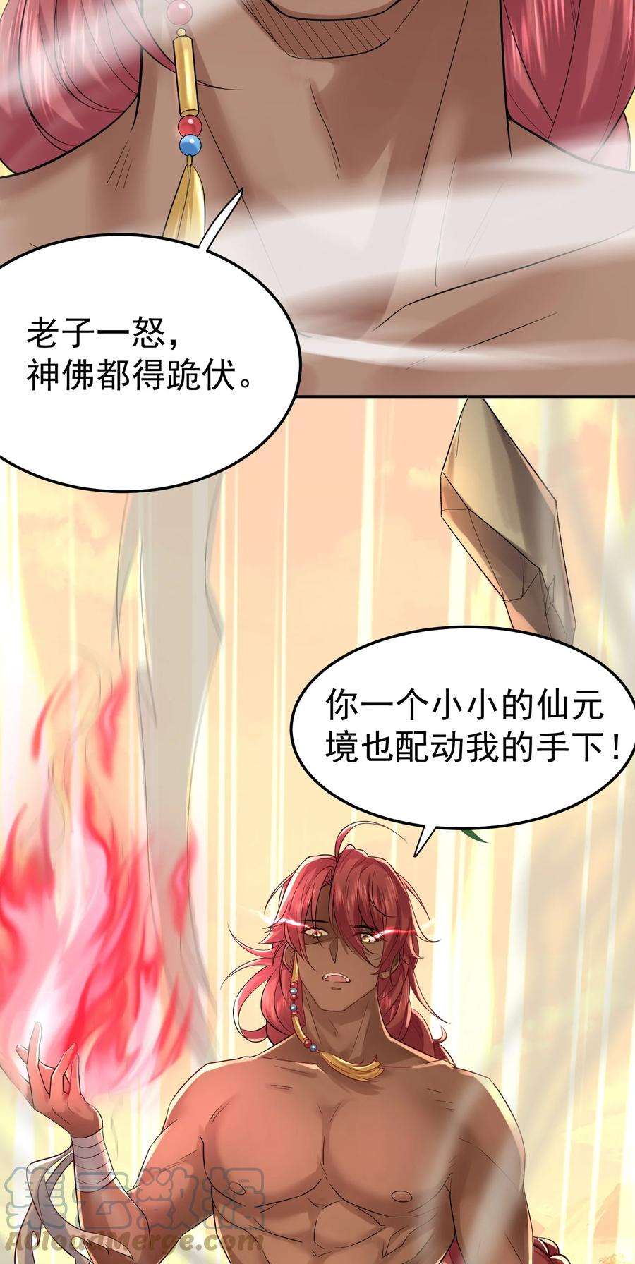 我什么时候无敌了024 凭你也配？