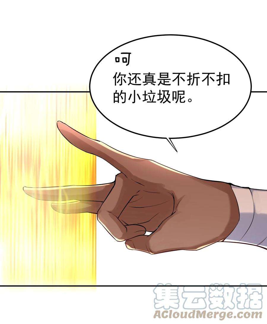 我什么时候无敌了024 凭你也配？