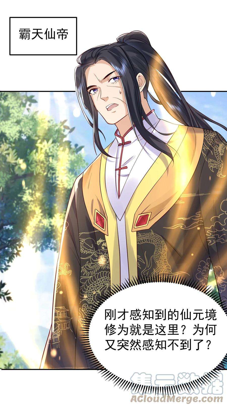 我什么时候无敌了025 又突破一个