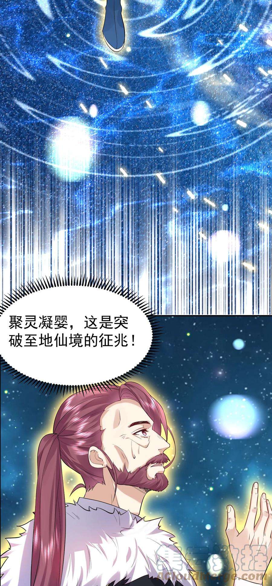 我什么时候无敌了025 又突破一个