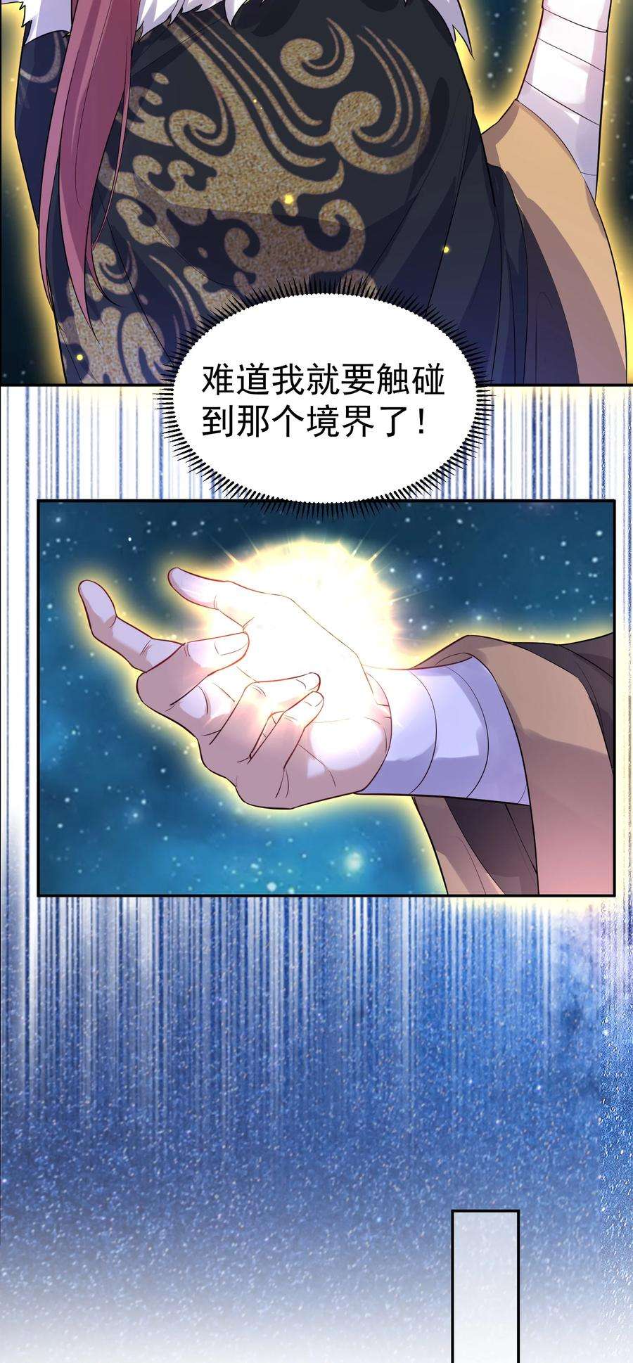 我什么时候无敌了025 又突破一个