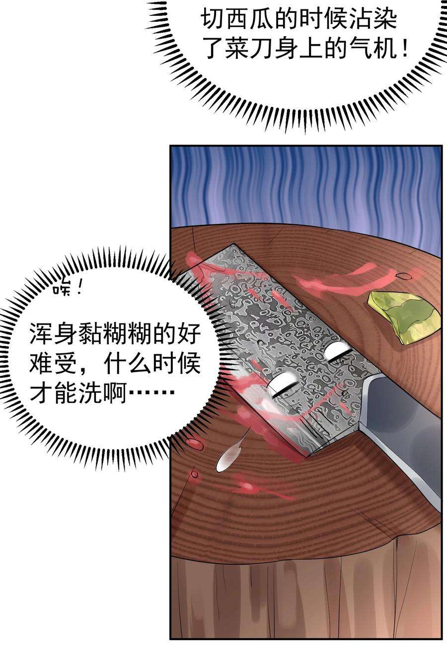 我什么时候无敌了025 又突破一个