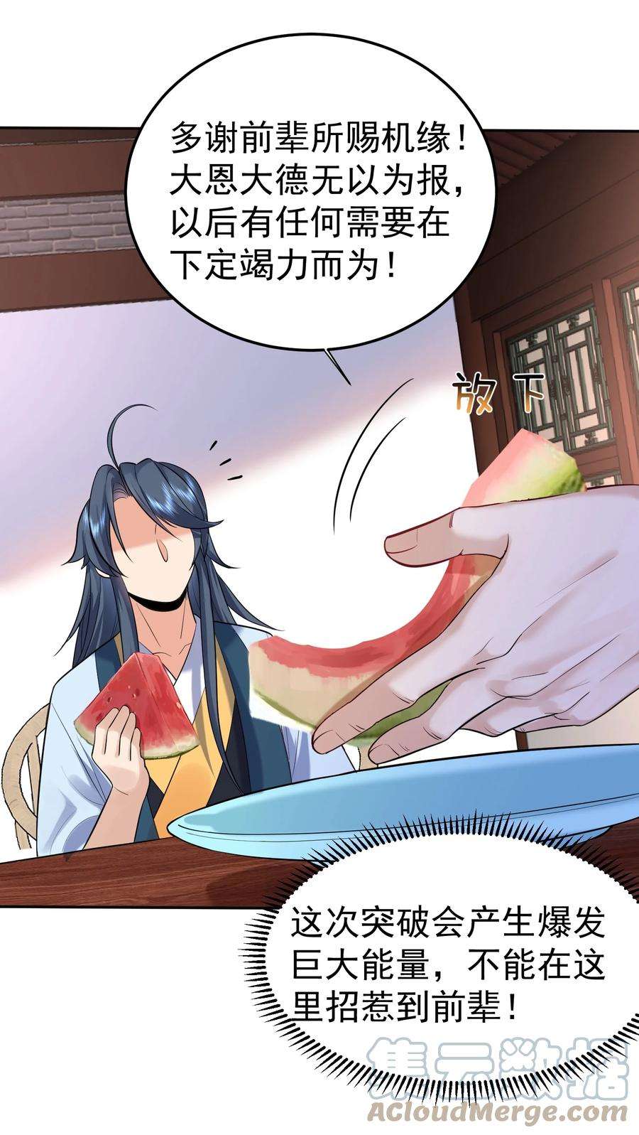 我什么时候无敌了025 又突破一个